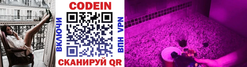 Кодеин напиток Lean (лин)  MEGA маркетплейс  Аша 